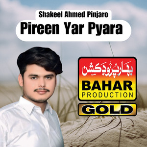 Pireen Yar Pyara