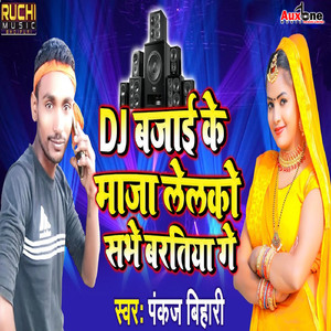 D.J Bajai Ke Maja Lelko sabhe Bartiya Ge