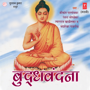 Jaate Soiniya Sidhartha