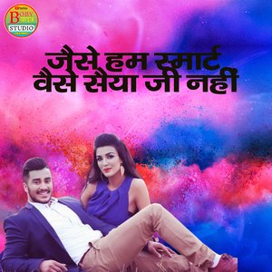 Serial Shish Dhadhar Maare Koi Na Aayo Bachawe ko