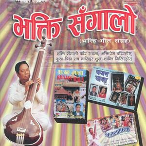 Durge Durgati Naashini Dookh Bhaye Haarini