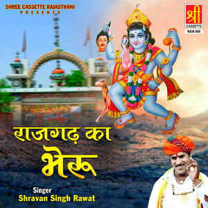 Bego Bego Aaja Rajgarh Ka Raja