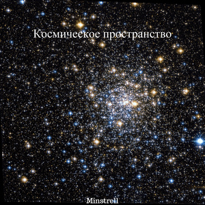 Восемнадцатое января