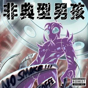 坠入异世代（Prod by MEGA ）