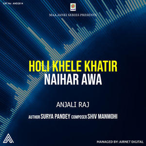 Holi Khele Khatir Naihar Awa