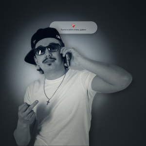 была в сети очень давно