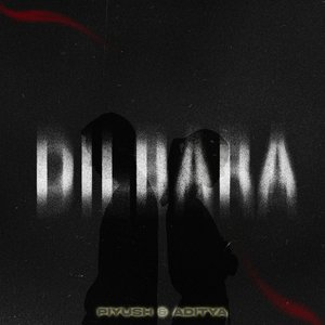 Dilbara