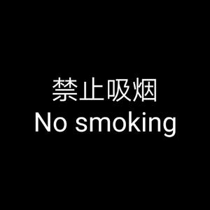 衣冠禽兽（伴奏）