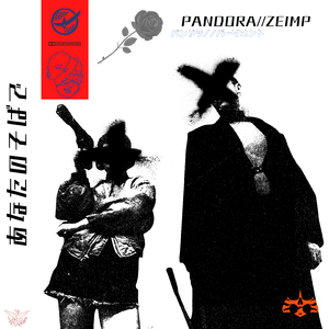 アウトサイダー