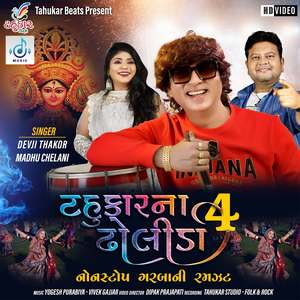 Tahukar Na Dholida - 4 Non Stop 2020