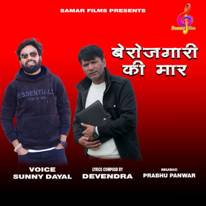 Berozgari Ki Maar