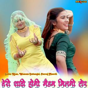 Teri Sadi Hogi Madan Milgi Top