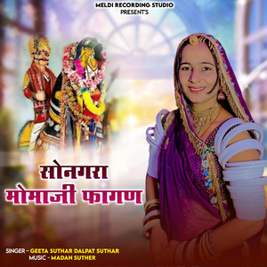 Songara Momaji Fagan