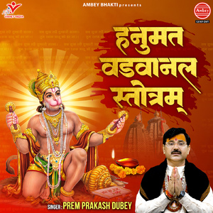 Hanumat Vadvanal Stotram