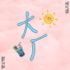 You Are So Beautiful