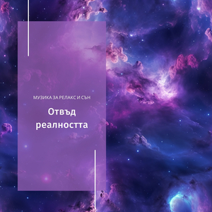 Духът На Йога