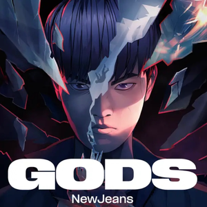 GODS（原唱：New Jeans）