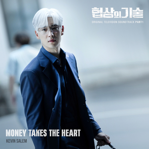 Money Takes the Heart