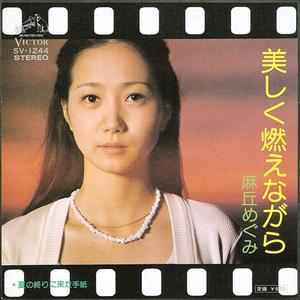 夏の終りにきた手紙