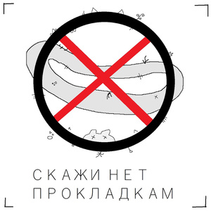 Будь ко мне строже