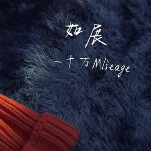 如展（Prod by.BECU BEATZ)