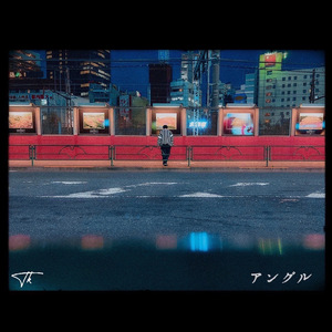アングル
