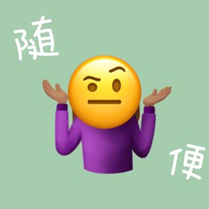 随便demo（Prod by K.Ray)）