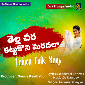 Tella Cheera Kattukoni Maradala