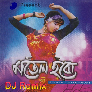 Roser Kotha (DJ Remix)