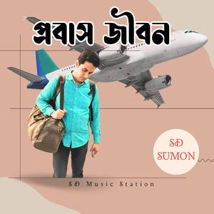 Probash Jibon
