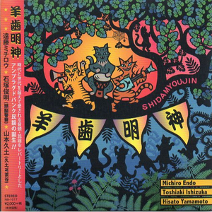 新・新相馬盆唄