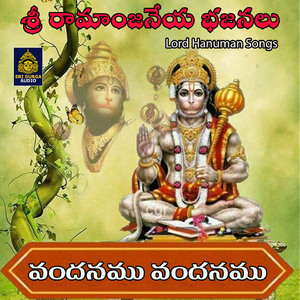 Vandanamo Vandanamu (Sri Ramanjaneya Bhajanalu)