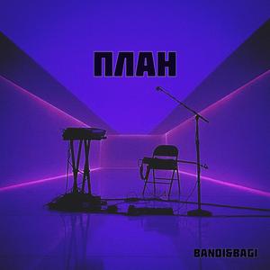 План