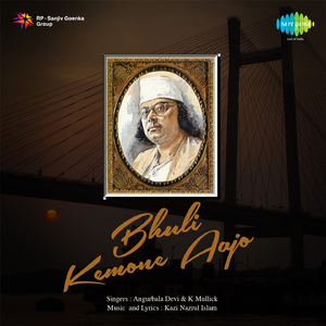 Pardeshi Badhuya Eley Ki Eto Dina