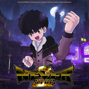 강해질 거야 (feat. 추서준)