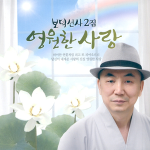 민족의 영지/무상