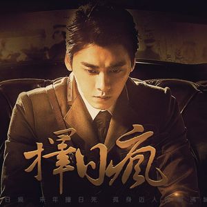 择日疯（Cover 兔裹煎蛋卷）