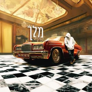 אינטרו\גדלתי