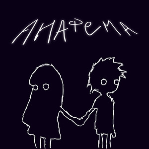 Проклятье префектуры
