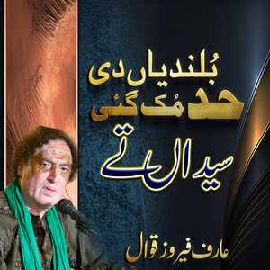 Bulandian Di Had Muk Gai Syedan Te
