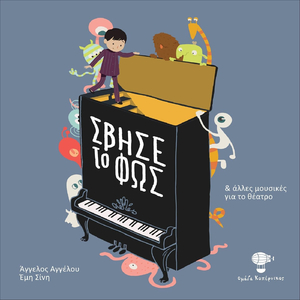 Το Ξέρω Μ' Αγαπάς