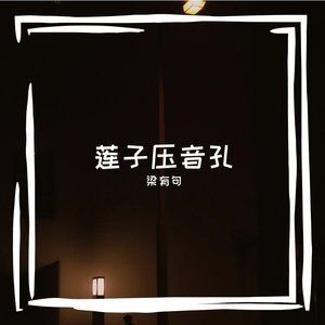 牙舱姥妊褂萍谑试