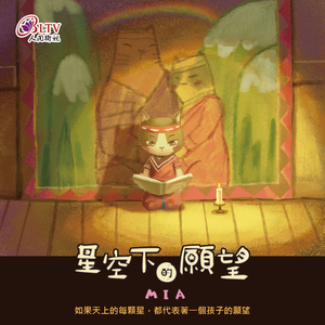 出发吧 Let's Set off