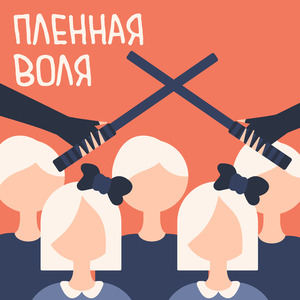 Народа кровь