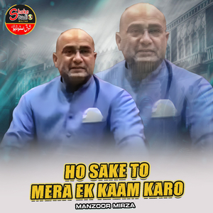 Ho Sake To Mera Ek Kaam Karo (1)