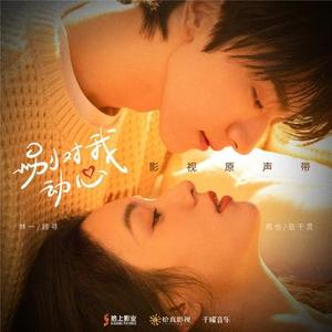 再次遇到网剧