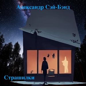 Голова гиены на девичьих плечах