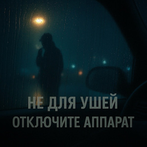 Колодки сна