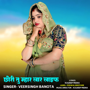 Chhori Tu Mhar Laar Life