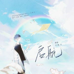 哪儿有你，哪儿就是家